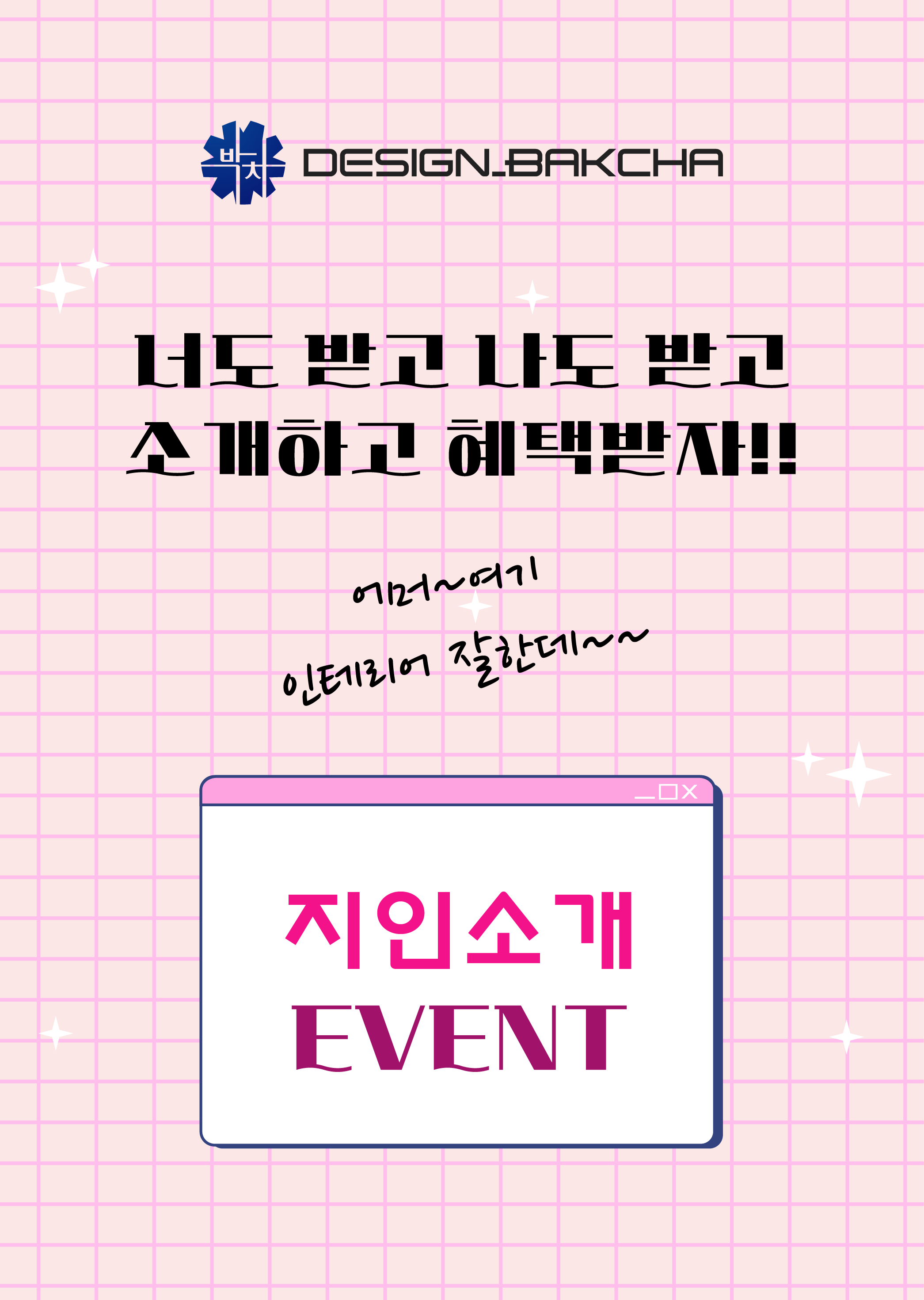 2025 0901 디자인박차 시그니쳐디자인 _ 백화점상품권,지인,리뷰,방문-02.png