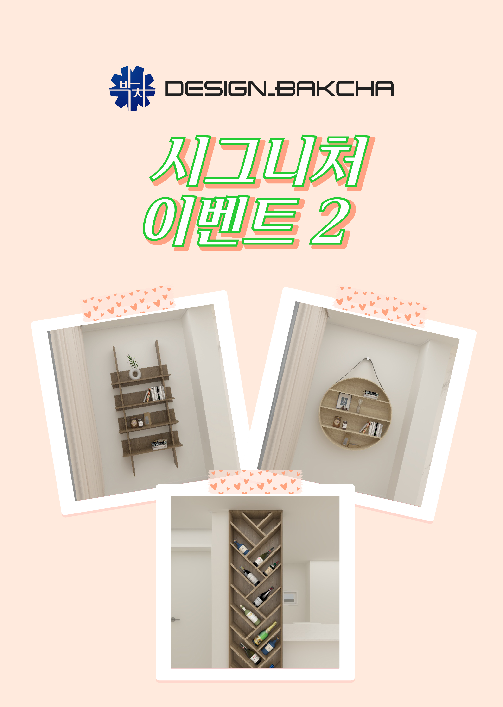 2025 1110 디자인박차 시그니쳐디자인 _ 시그니쳐 1,2,3 썸네일-02.jpg