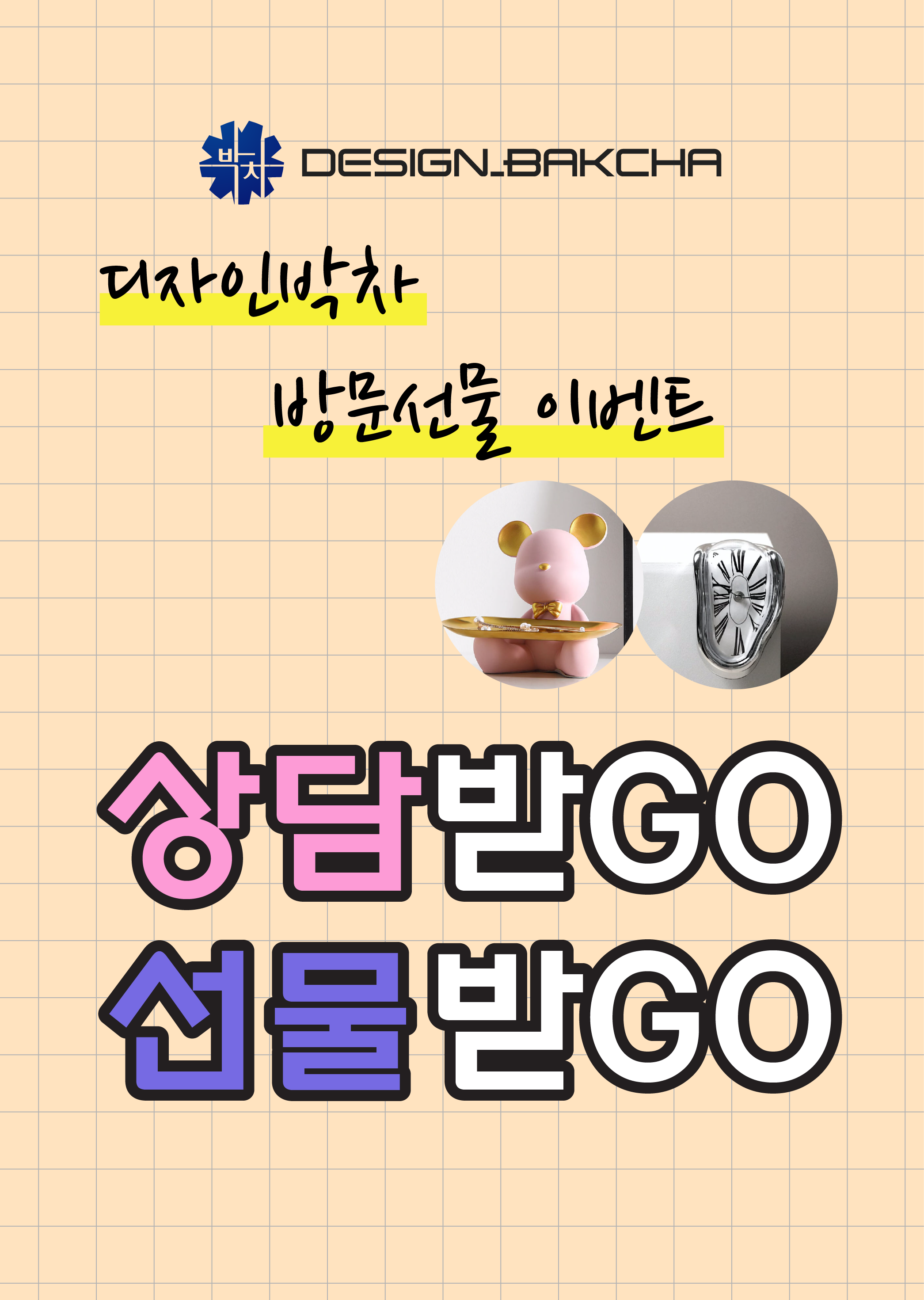 2025 0901 디자인박차 시그니쳐디자인 _ 백화점상품권,지인,리뷰,방문-04.png